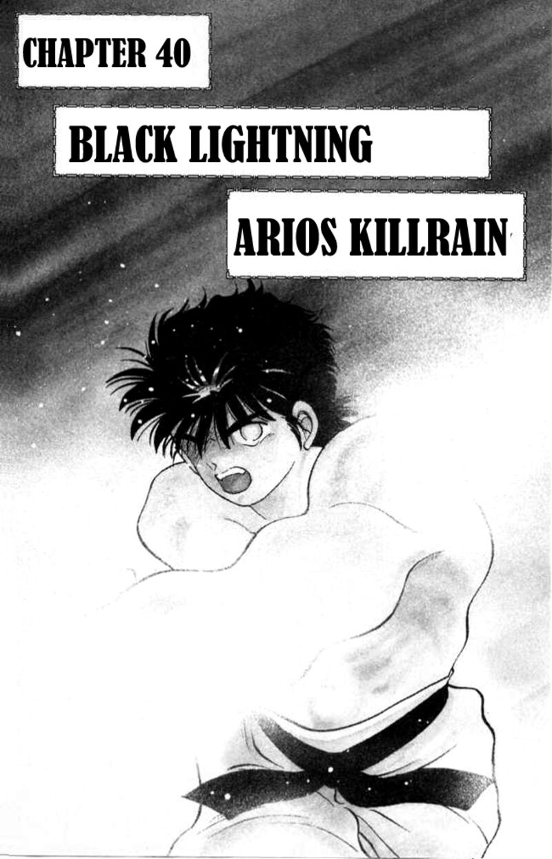 Shura No Mon Iden Fudekage 40 5