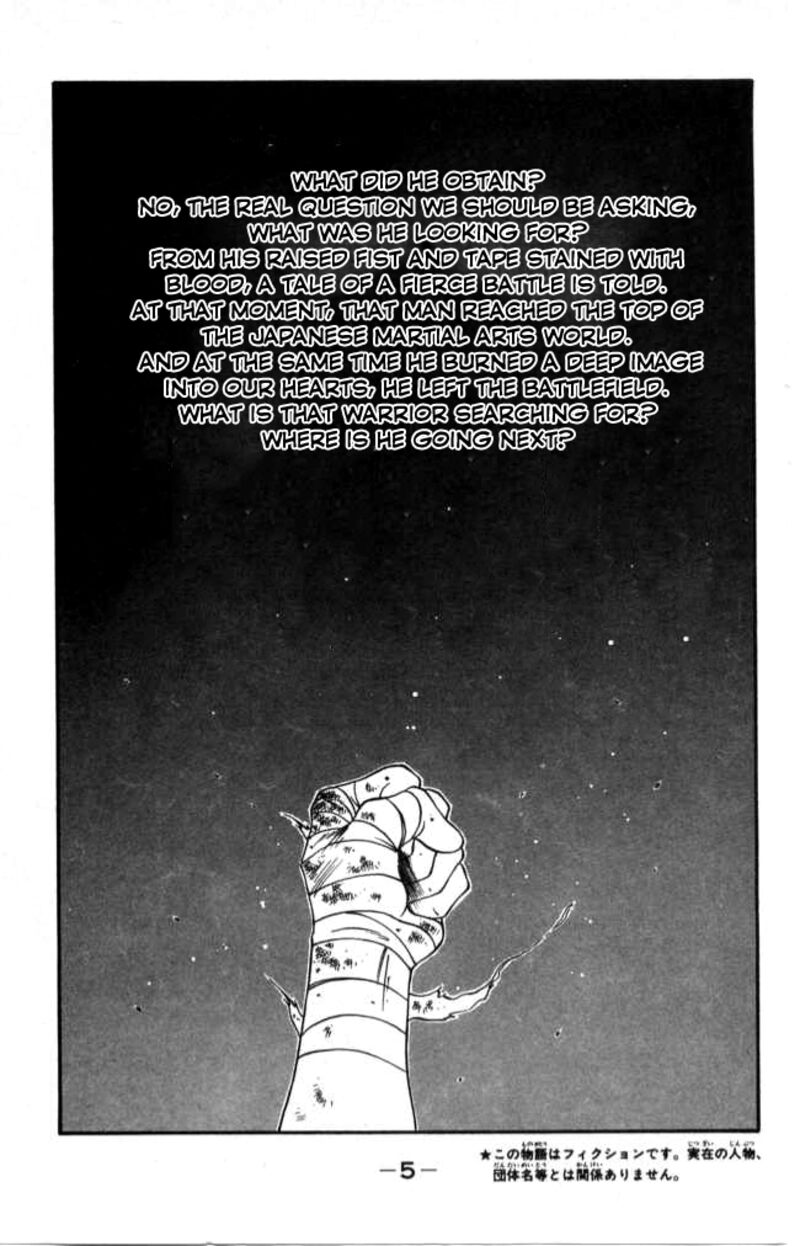 Shura No Mon Iden Fudekage 40 6