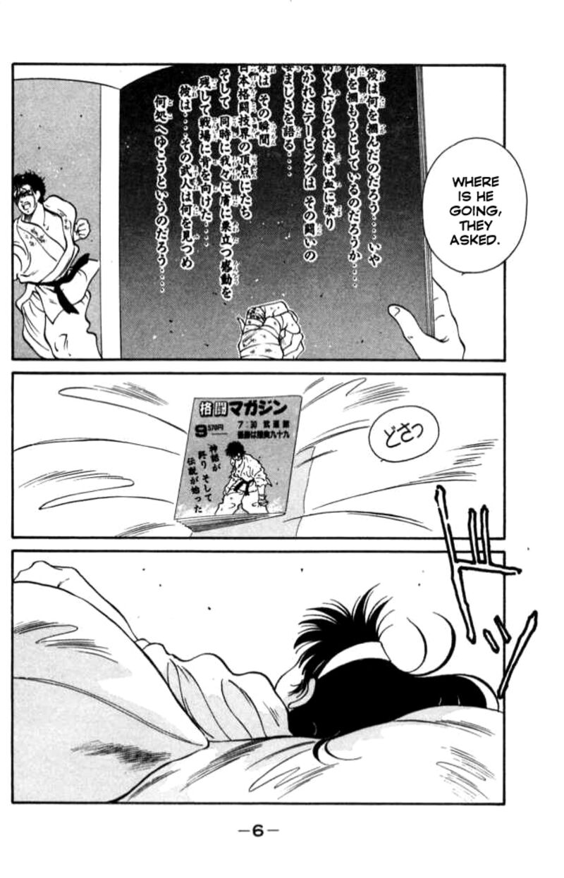 Shura No Mon Iden Fudekage 40 7