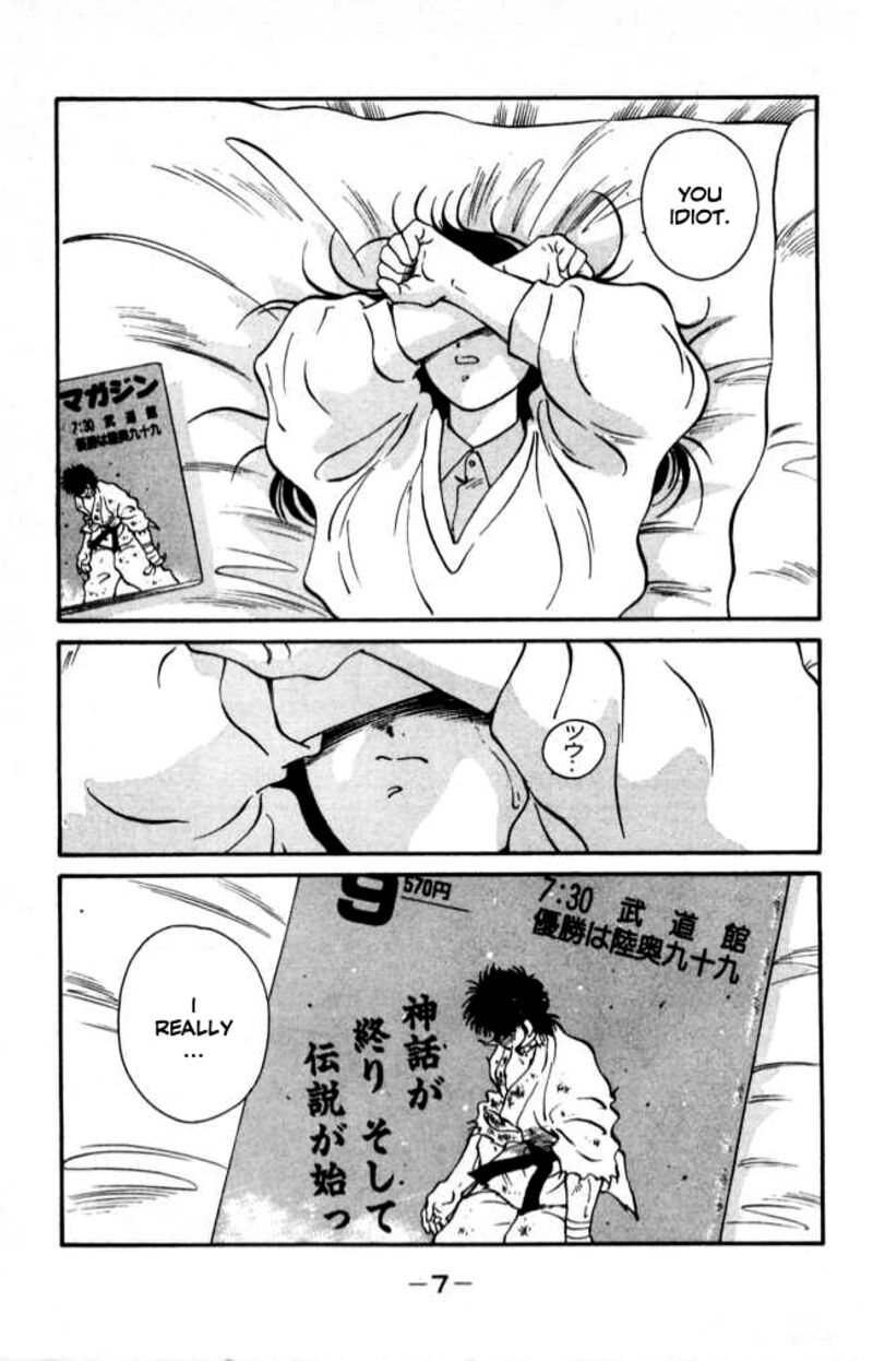 Shura No Mon Iden Fudekage 40 8