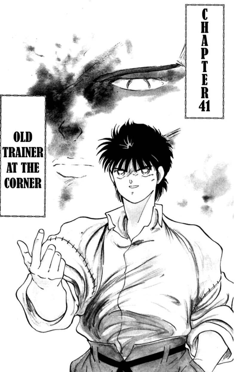 Shura No Mon Iden Fudekage 41 1