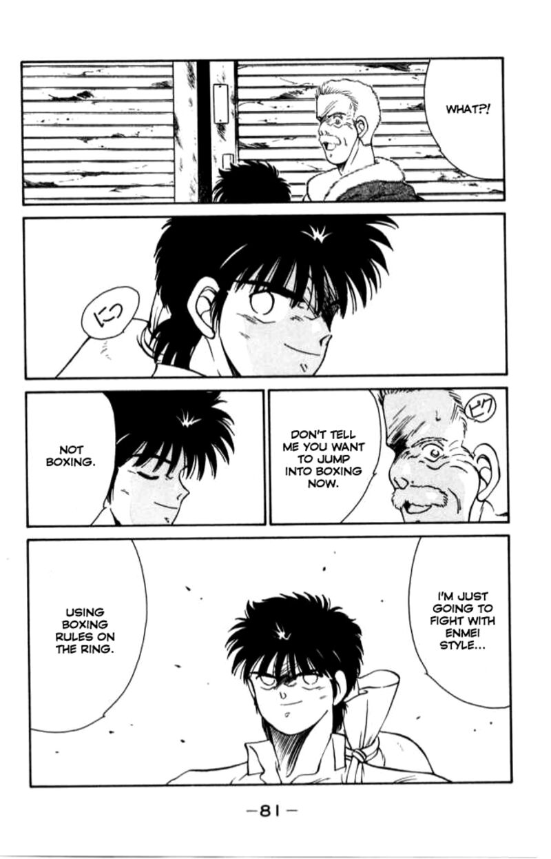 Shura No Mon Iden Fudekage 41 22
