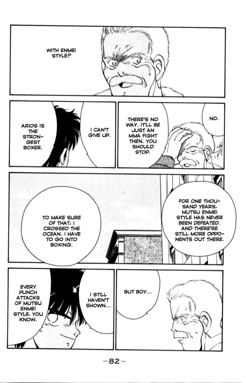 Shura No Mon Iden Fudekage 41 23