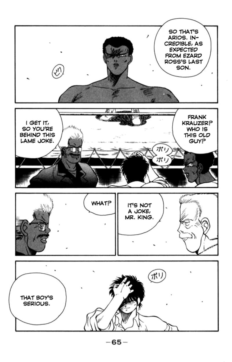 Shura No Mon Iden Fudekage 41 6