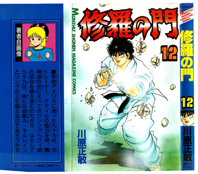 Shura No Mon Iden Fudekage 43 1