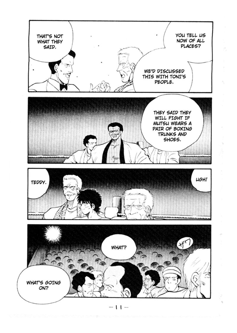 Shura No Mon Iden Fudekage 43 14