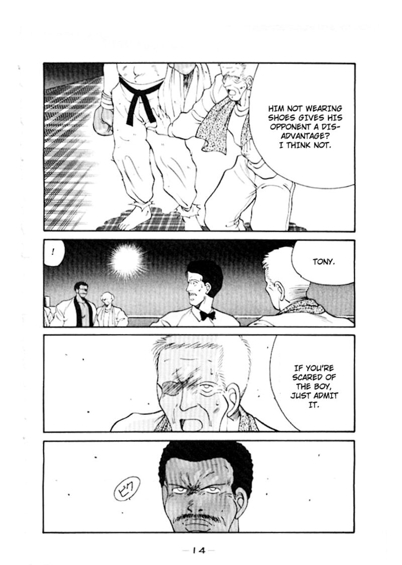 Shura No Mon Iden Fudekage 43 17