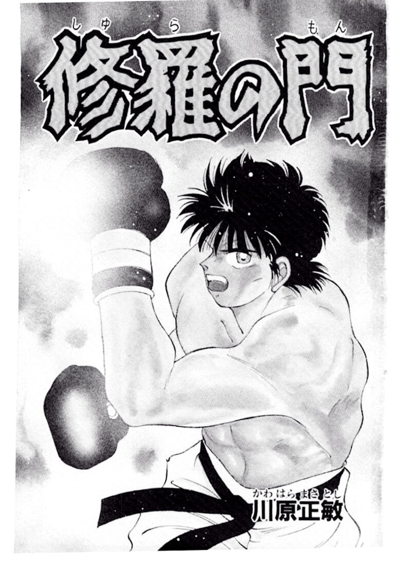 Shura No Mon Iden Fudekage 43 2