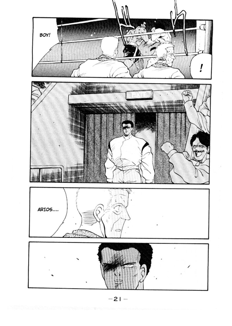 Shura No Mon Iden Fudekage 43 24