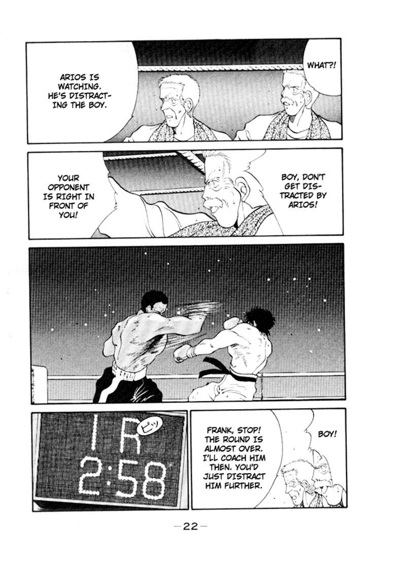 Shura No Mon Iden Fudekage 43 25