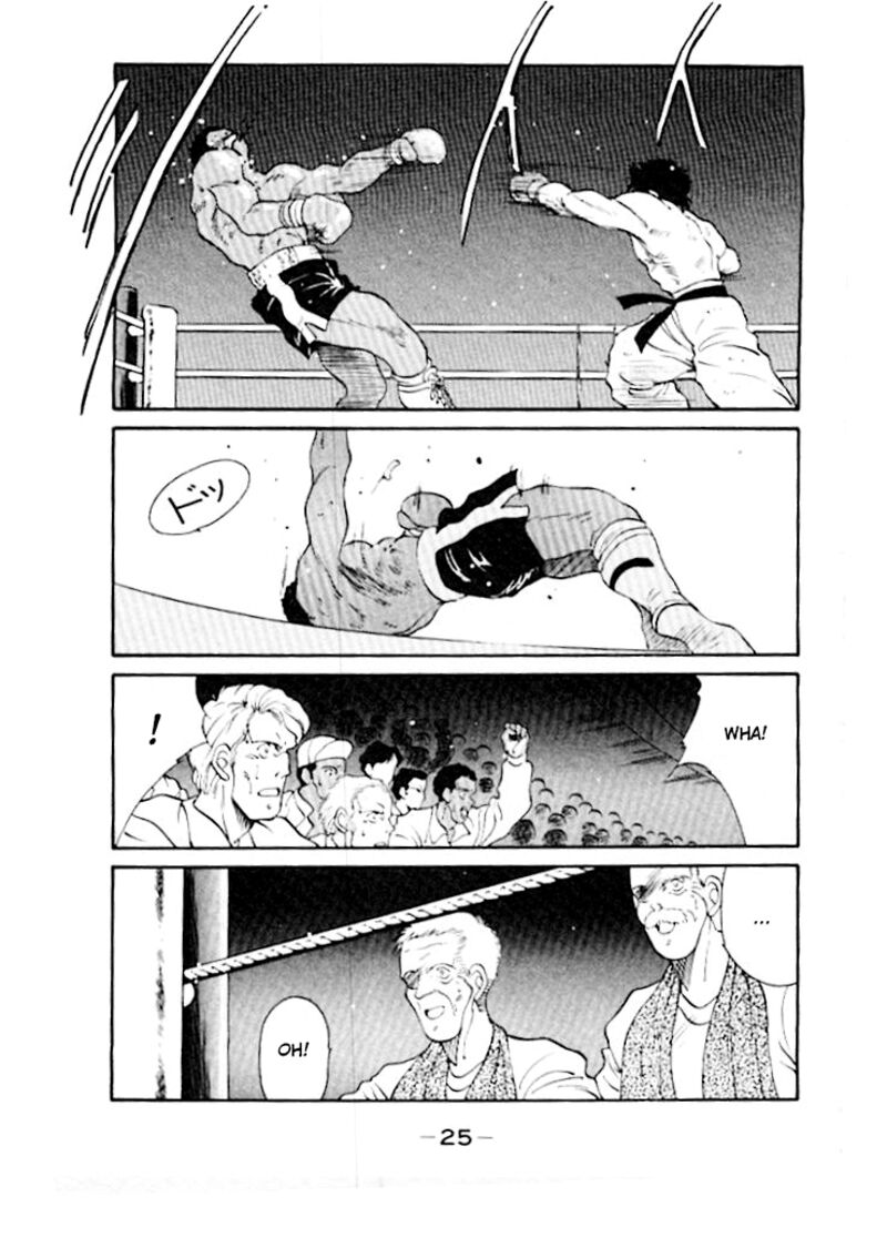 Shura No Mon Iden Fudekage 43 28