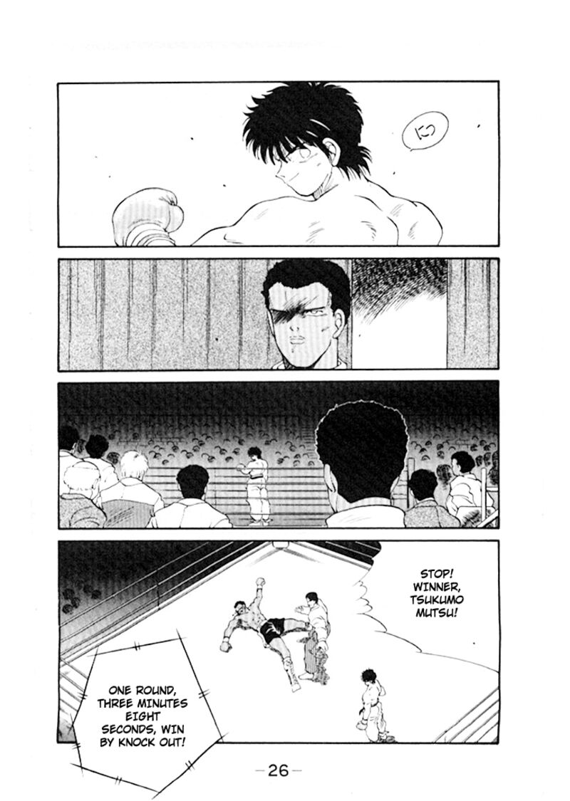 Shura No Mon Iden Fudekage 43 29