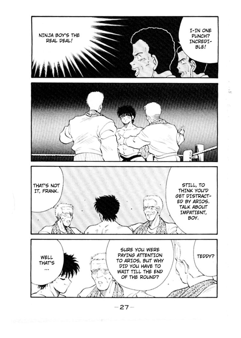 Shura No Mon Iden Fudekage 43 30