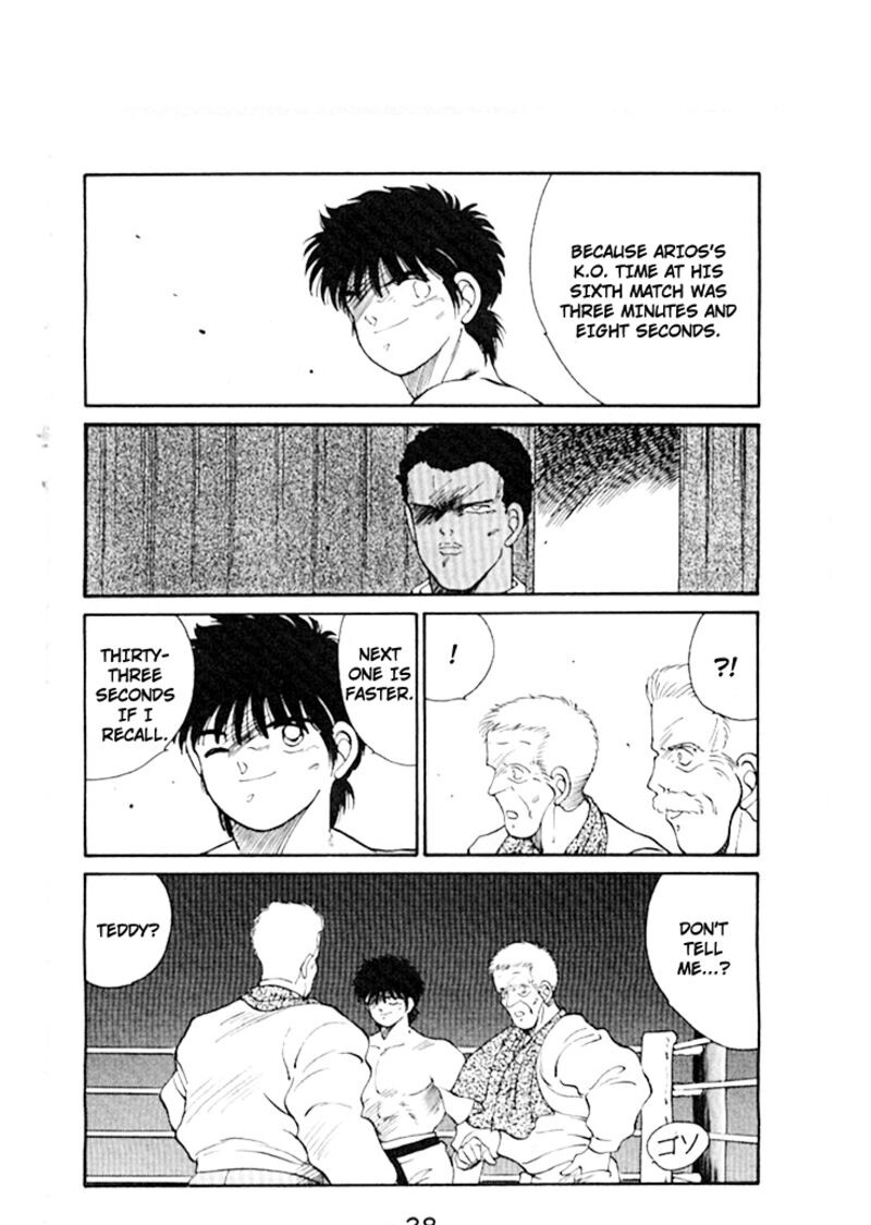 Shura No Mon Iden Fudekage 43 31