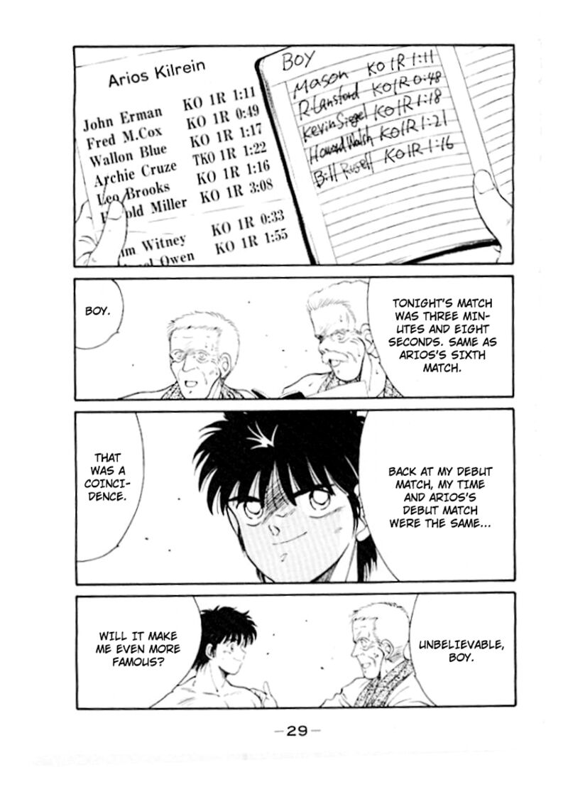 Shura No Mon Iden Fudekage 43 32