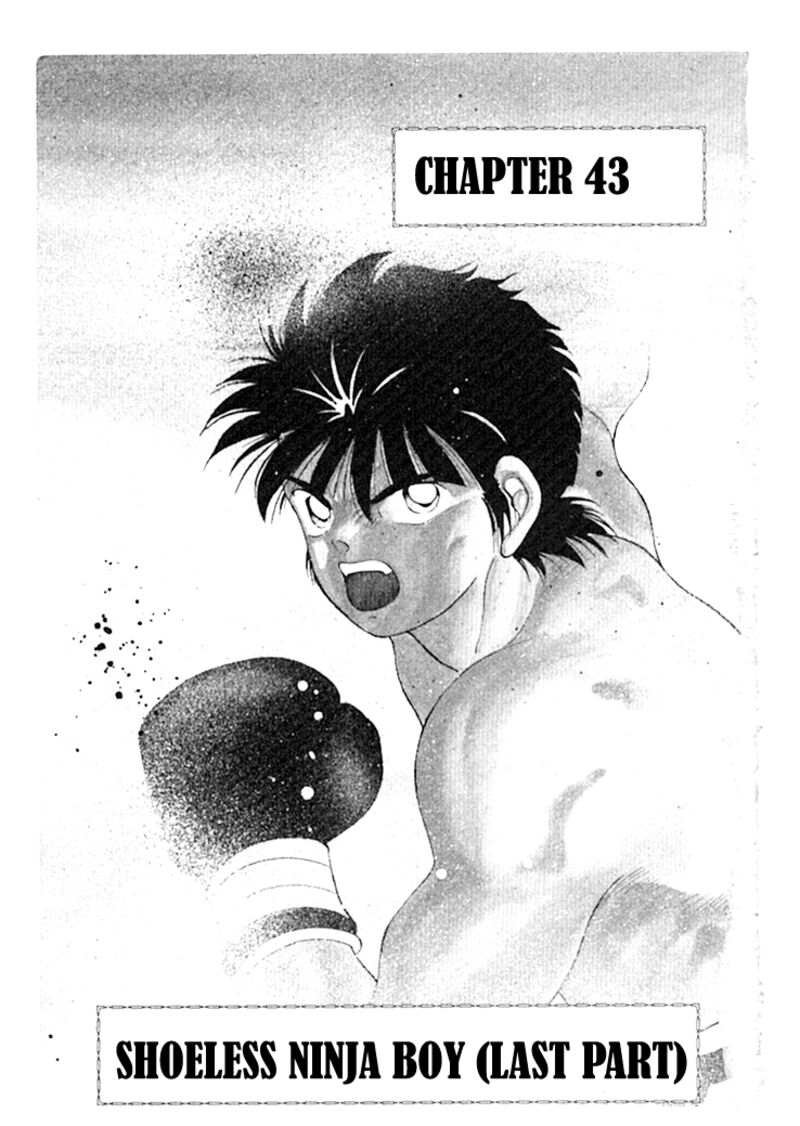 Shura No Mon Iden Fudekage 43 6