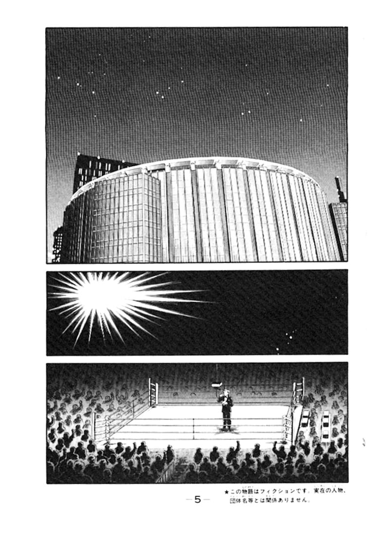 Shura No Mon Iden Fudekage 43 8