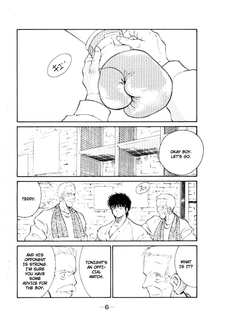 Shura No Mon Iden Fudekage 43 9