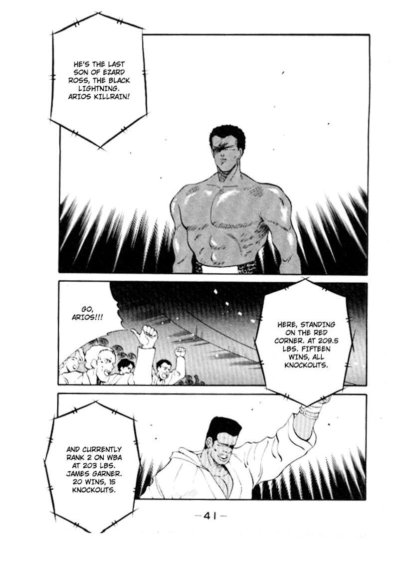 Shura No Mon Iden Fudekage 44 11