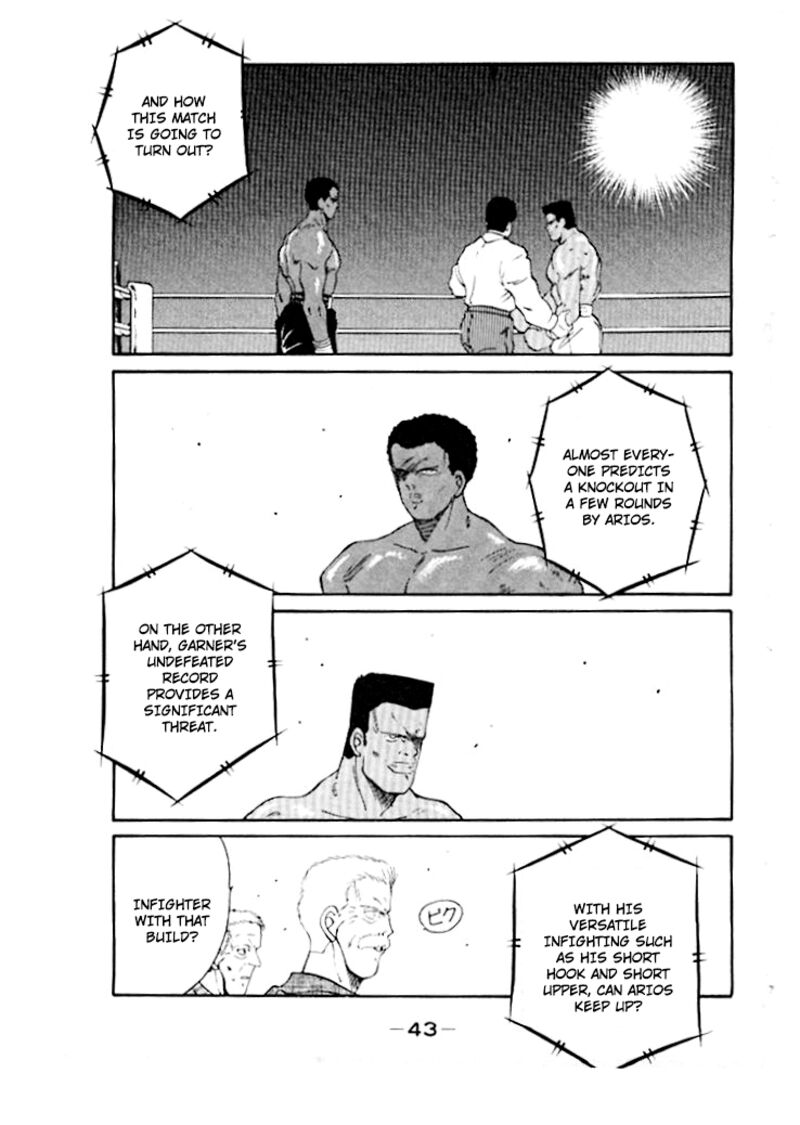 Shura No Mon Iden Fudekage 44 13