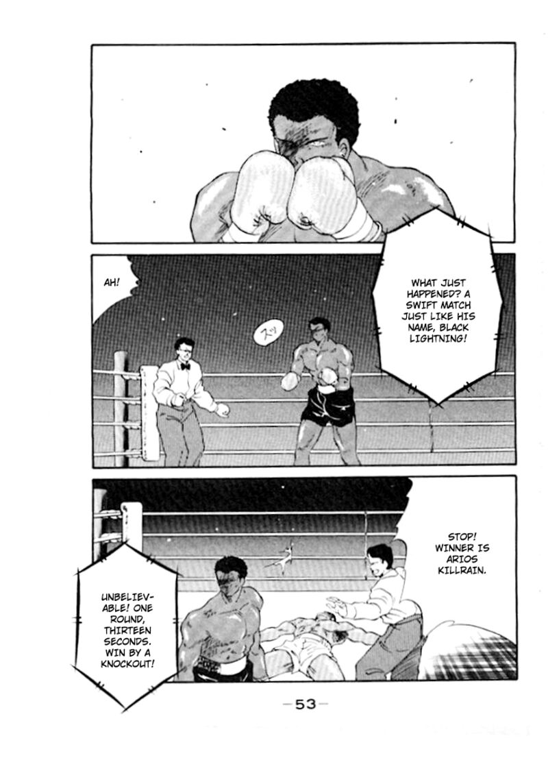 Shura No Mon Iden Fudekage 44 22