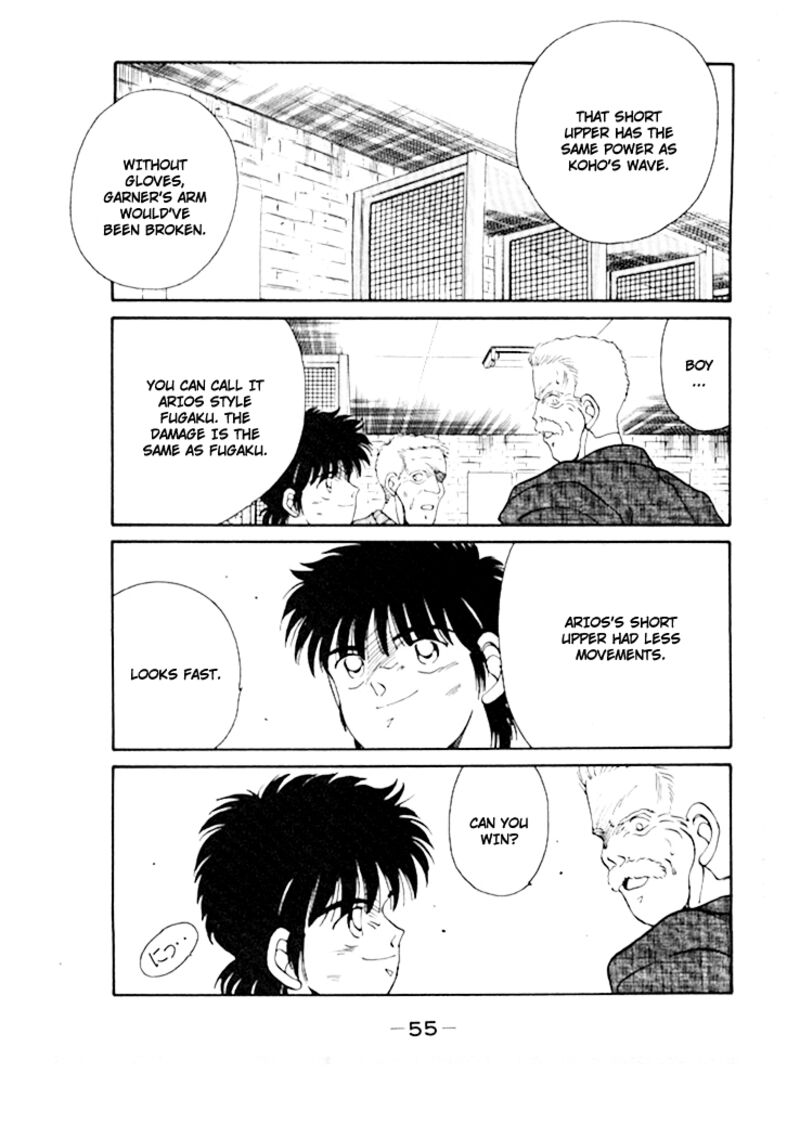 Shura No Mon Iden Fudekage 44 24