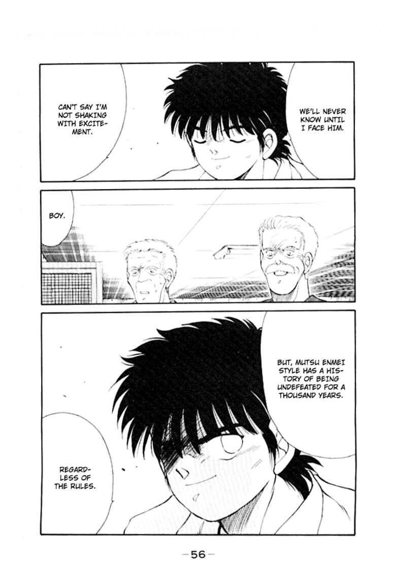 Shura No Mon Iden Fudekage 44 25
