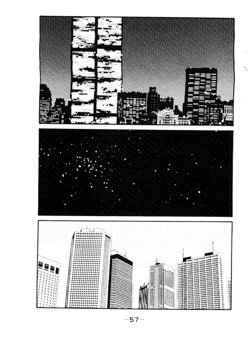 Shura No Mon Iden Fudekage 44 26