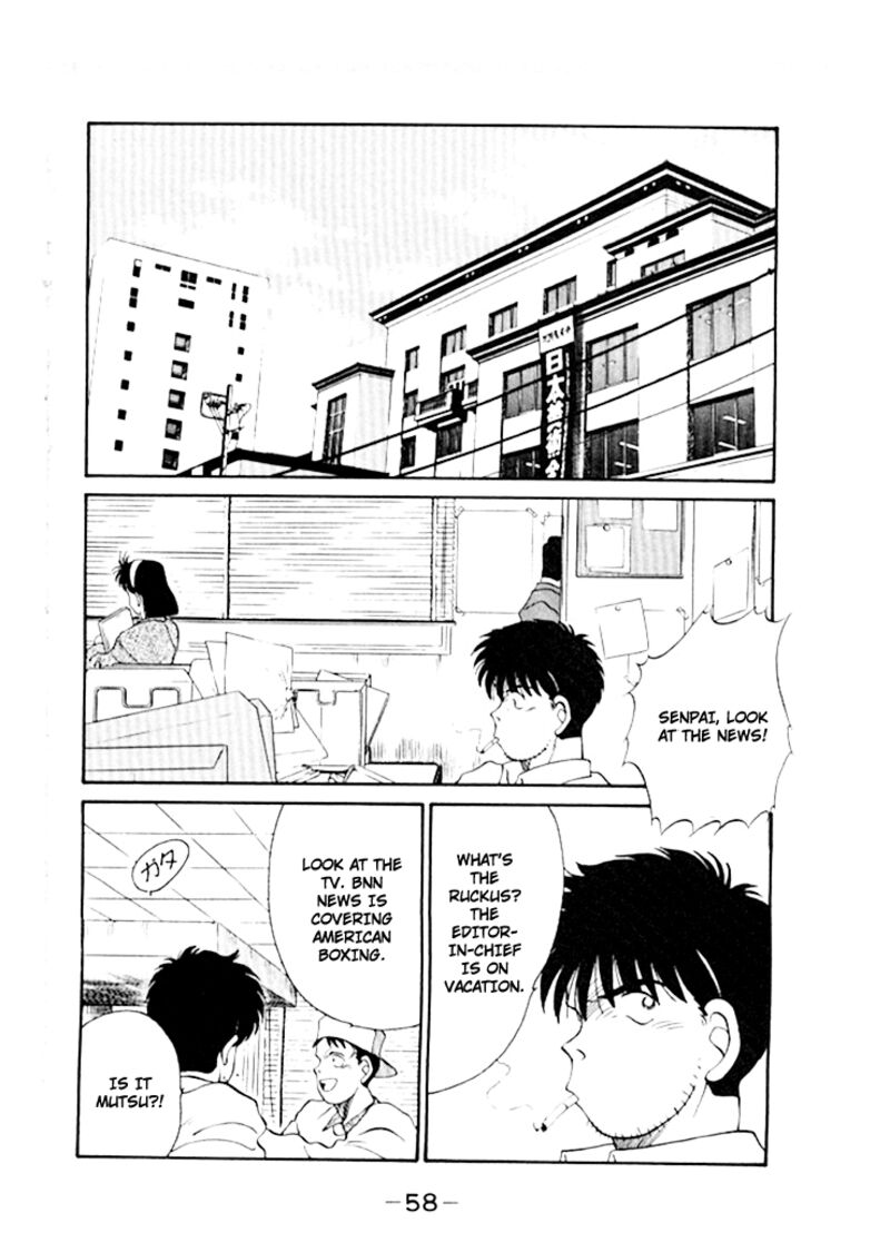 Shura No Mon Iden Fudekage 44 27
