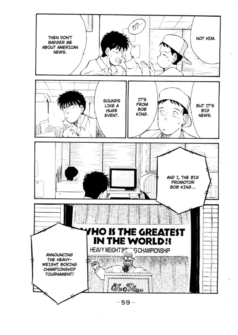 Shura No Mon Iden Fudekage 44 28
