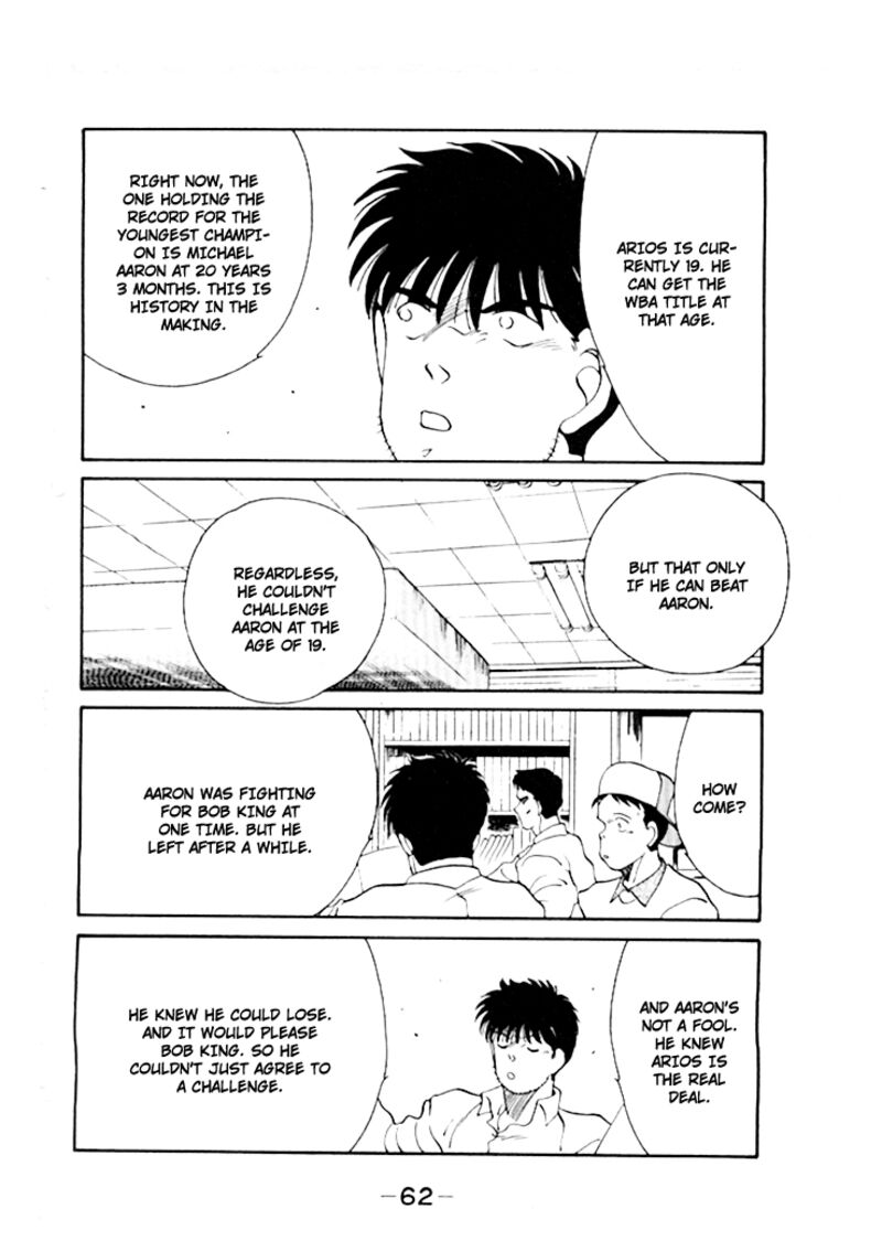 Shura No Mon Iden Fudekage 44 31