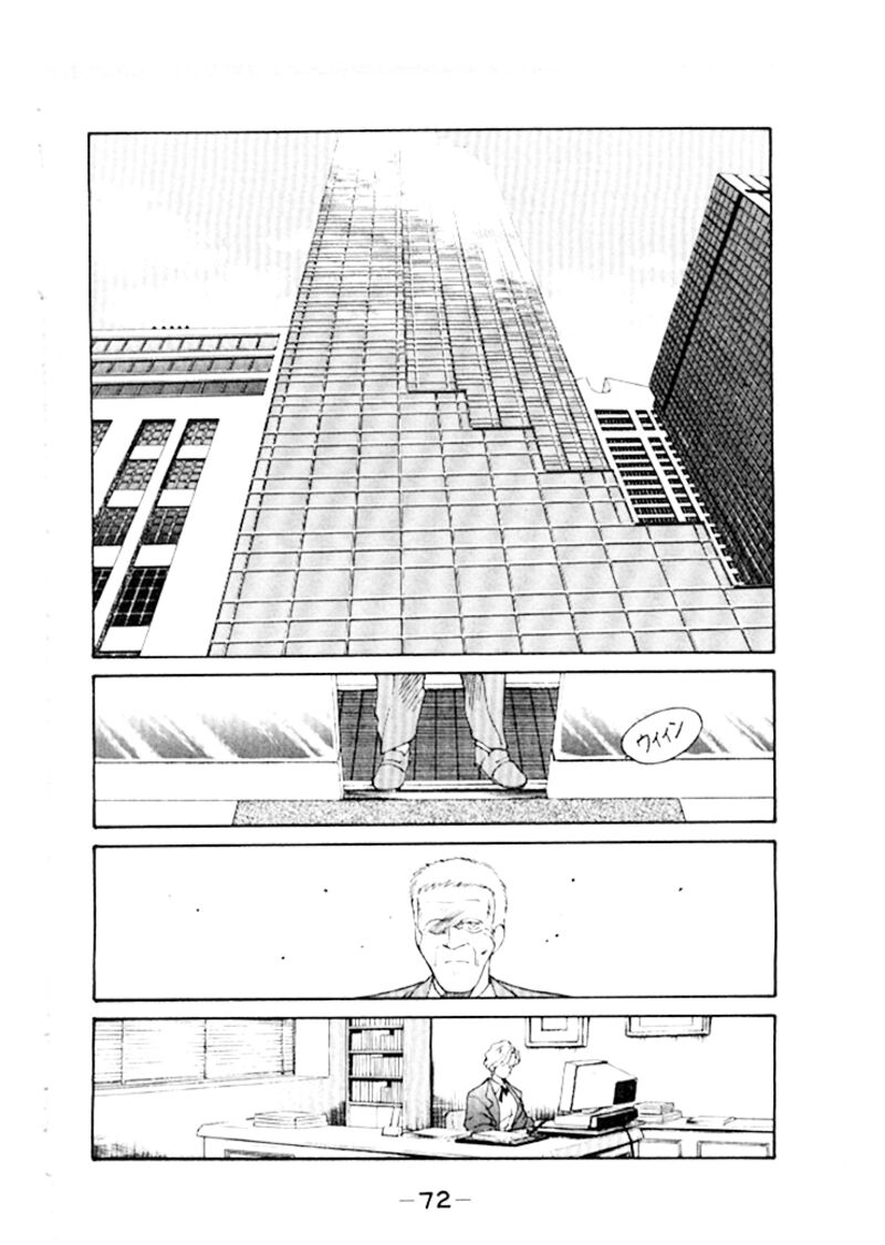 Shura No Mon Iden Fudekage 44 40