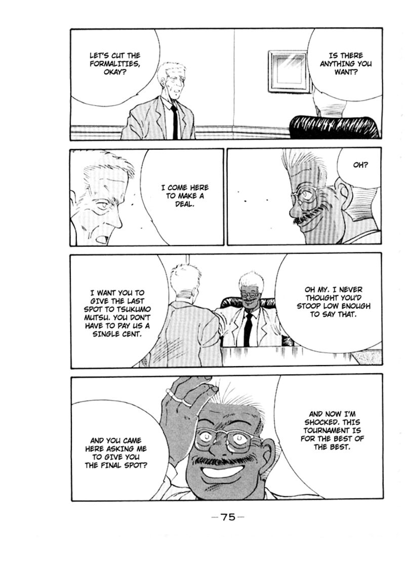 Shura No Mon Iden Fudekage 44 43