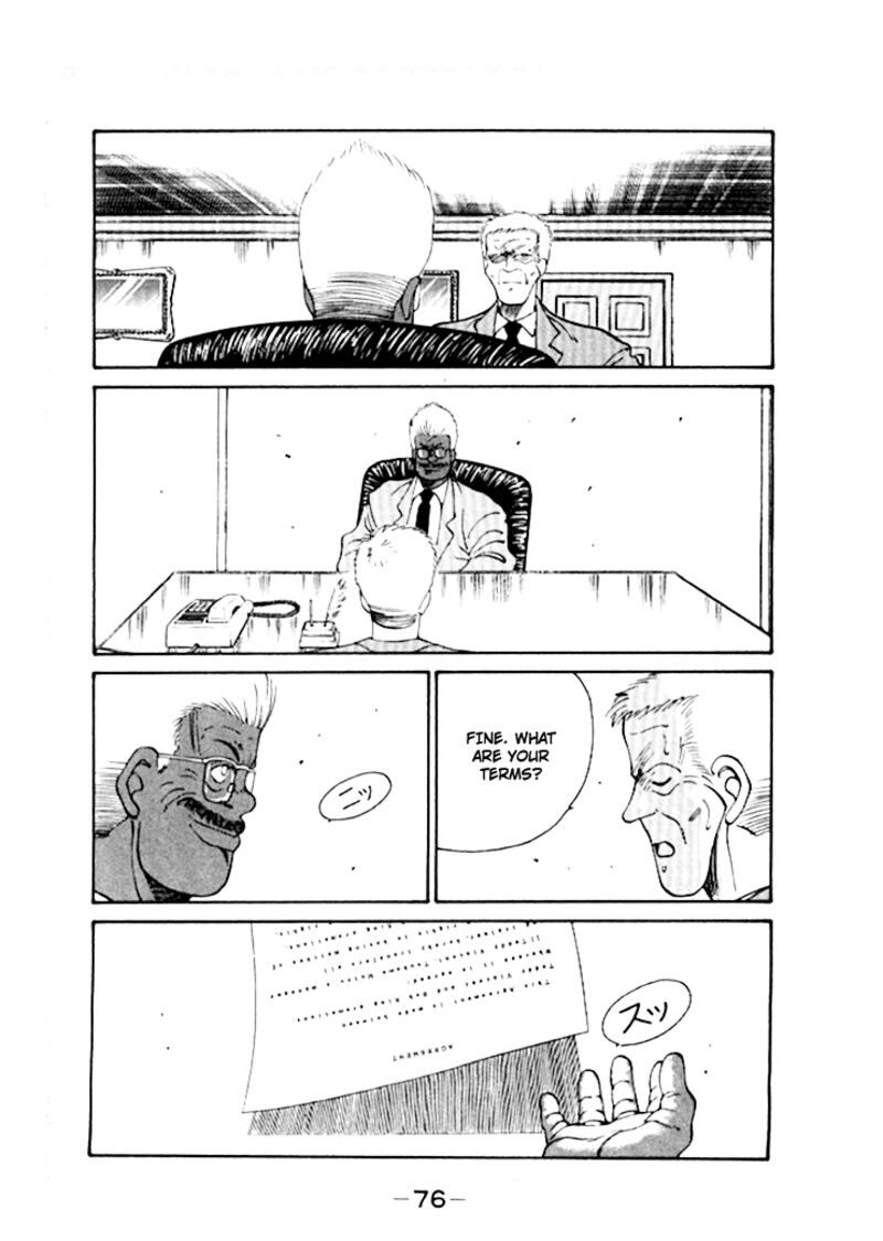 Shura No Mon Iden Fudekage 44 44