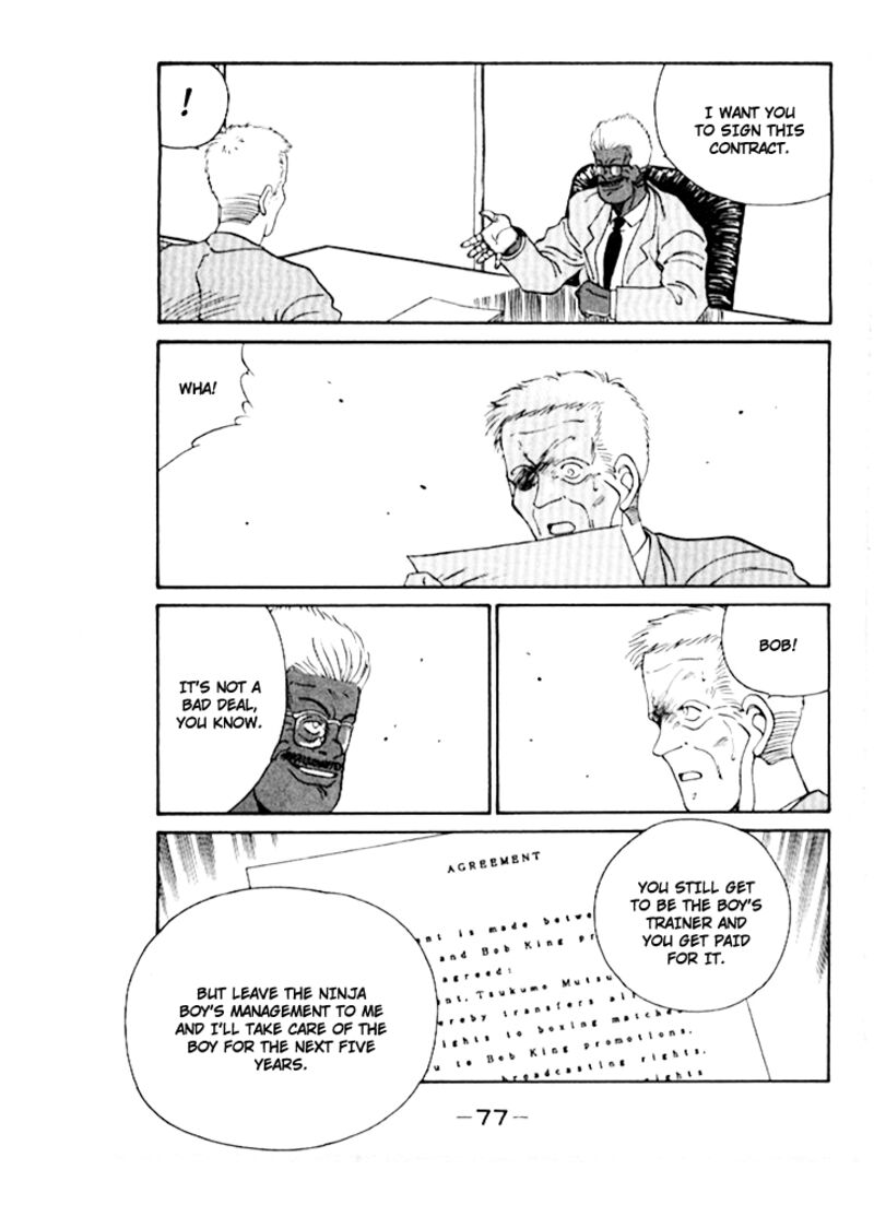 Shura No Mon Iden Fudekage 44 45