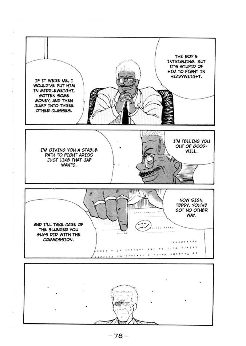 Shura No Mon Iden Fudekage 44 46