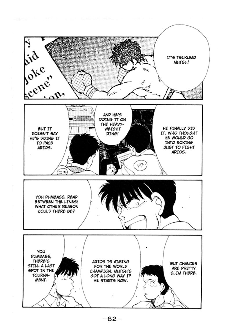 Shura No Mon Iden Fudekage 44 50