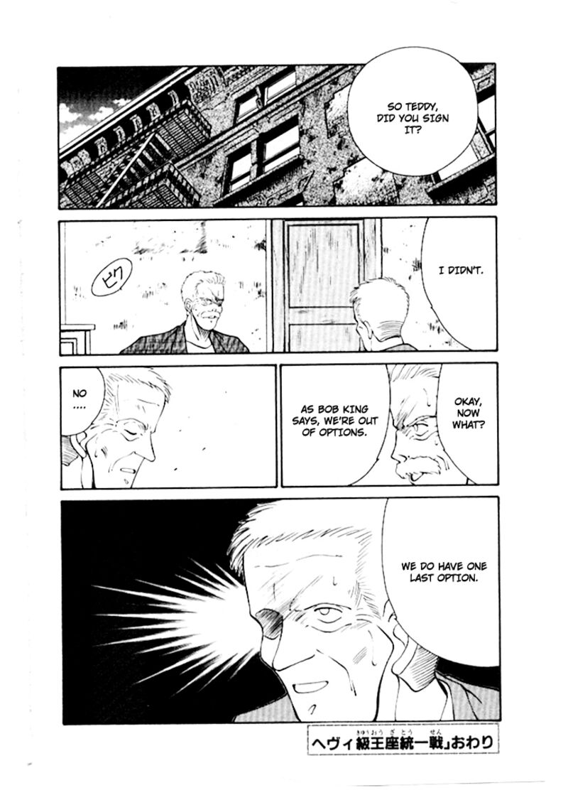Shura No Mon Iden Fudekage 44 52
