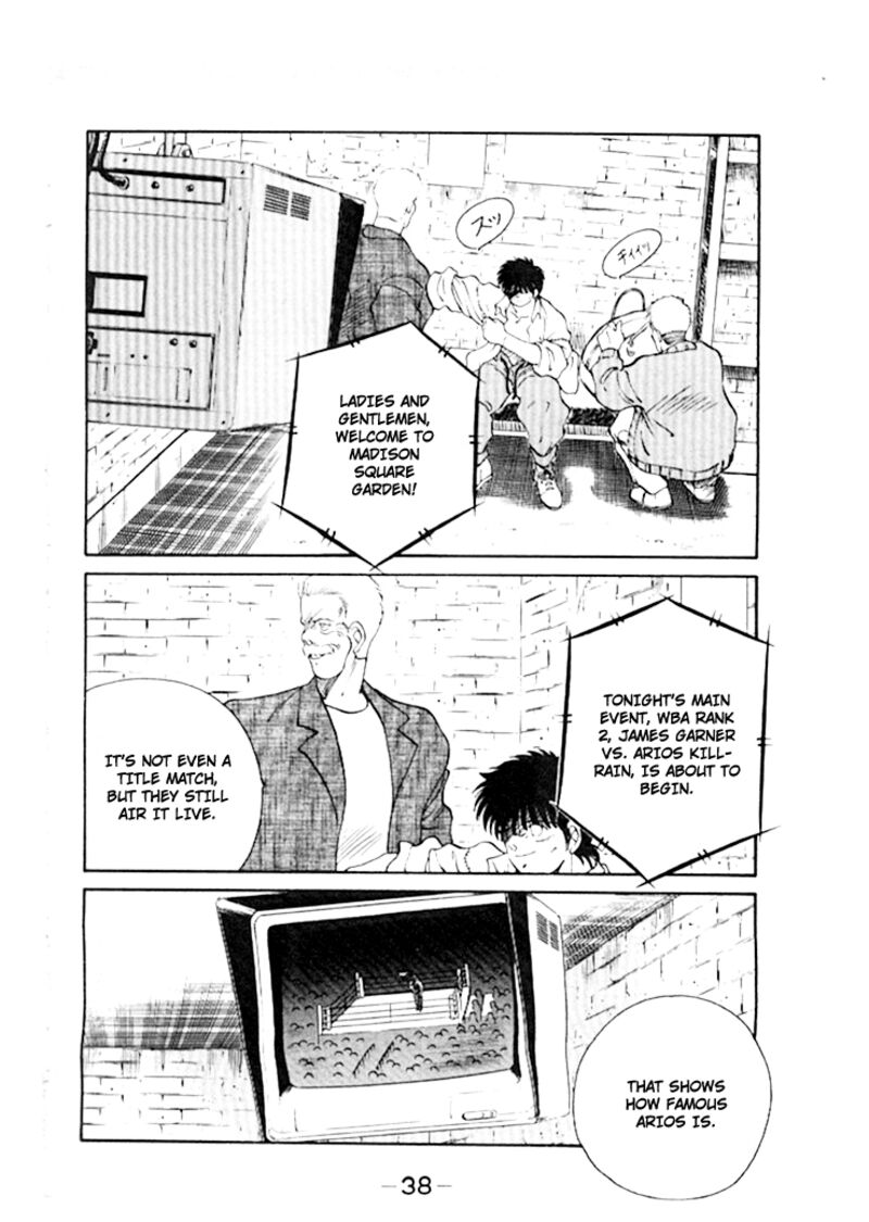 Shura No Mon Iden Fudekage 44 8