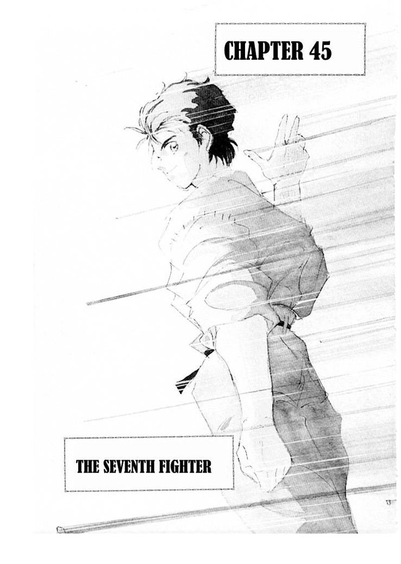 Shura No Mon Iden Fudekage 45 1