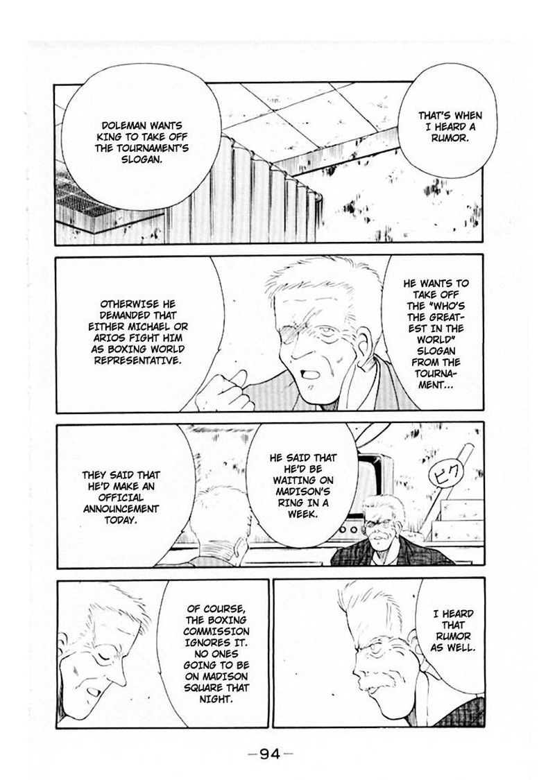 Shura No Mon Iden Fudekage 45 10