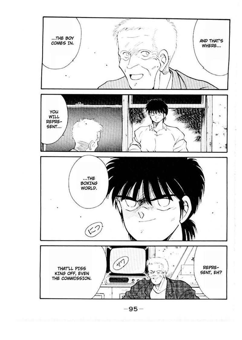 Shura No Mon Iden Fudekage 45 11