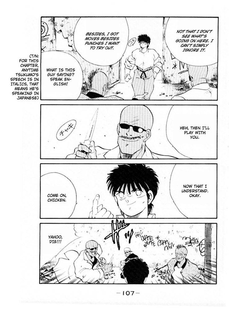 Shura No Mon Iden Fudekage 45 23