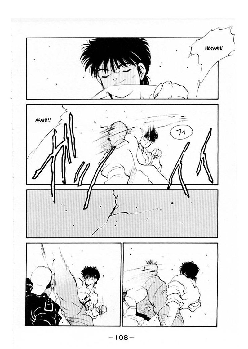 Shura No Mon Iden Fudekage 45 24