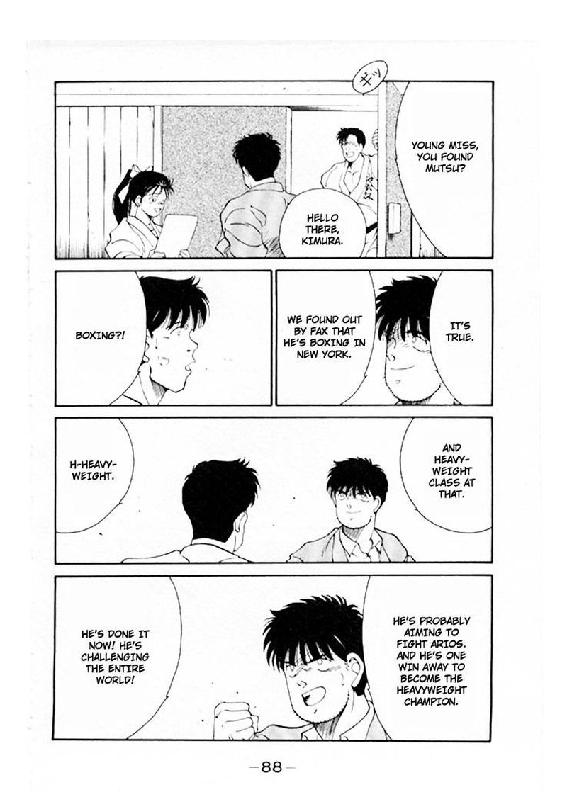 Shura No Mon Iden Fudekage 45 4