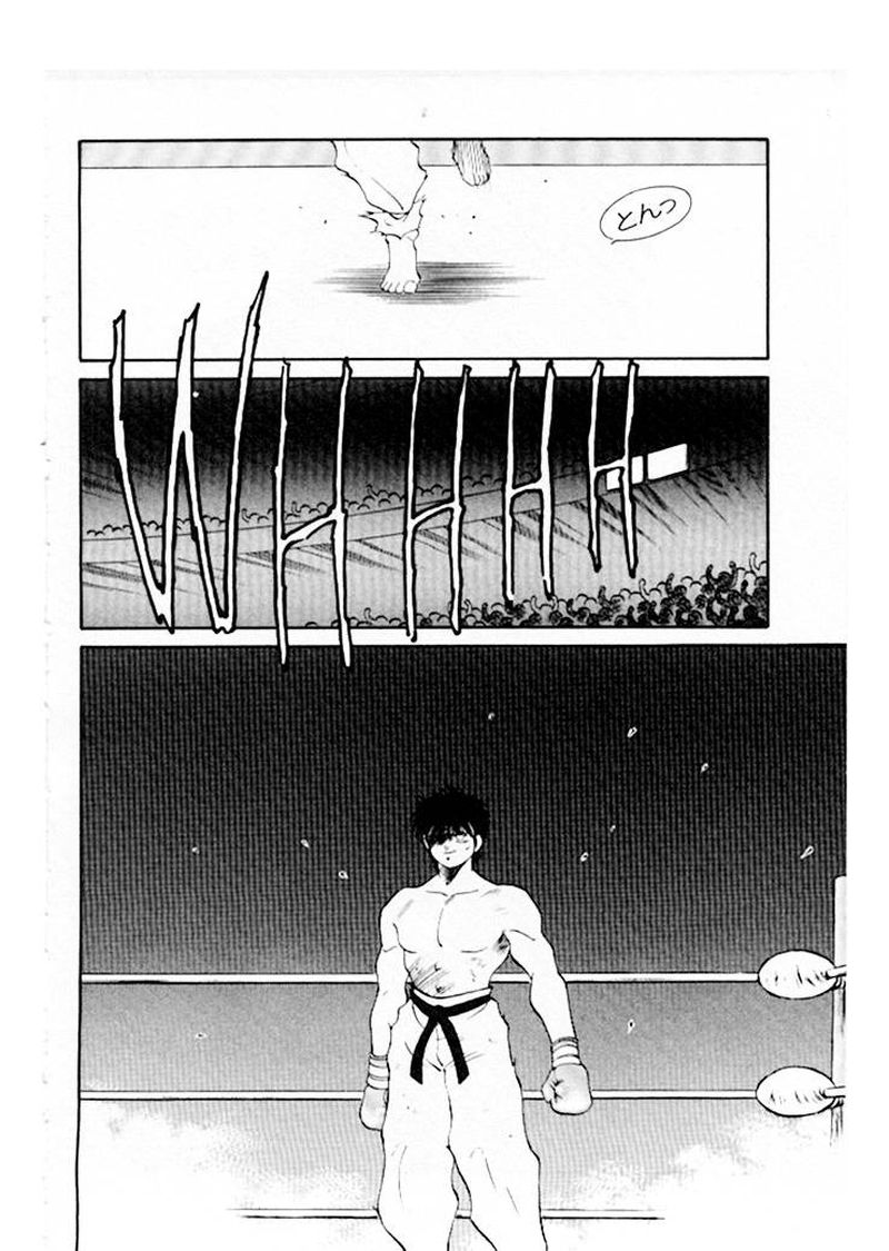 Shura No Mon Iden Fudekage 45 42