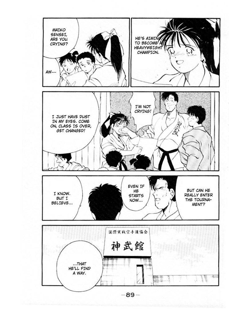 Shura No Mon Iden Fudekage 45 5