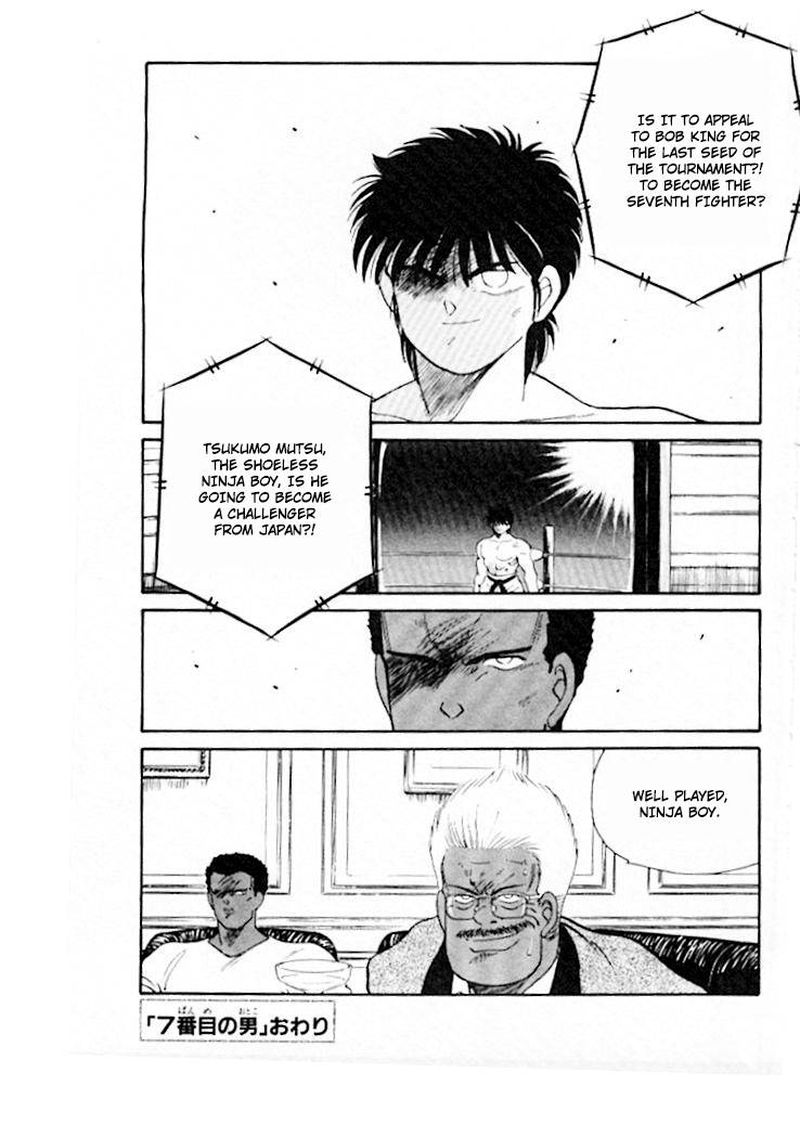 Shura No Mon Iden Fudekage 45 57