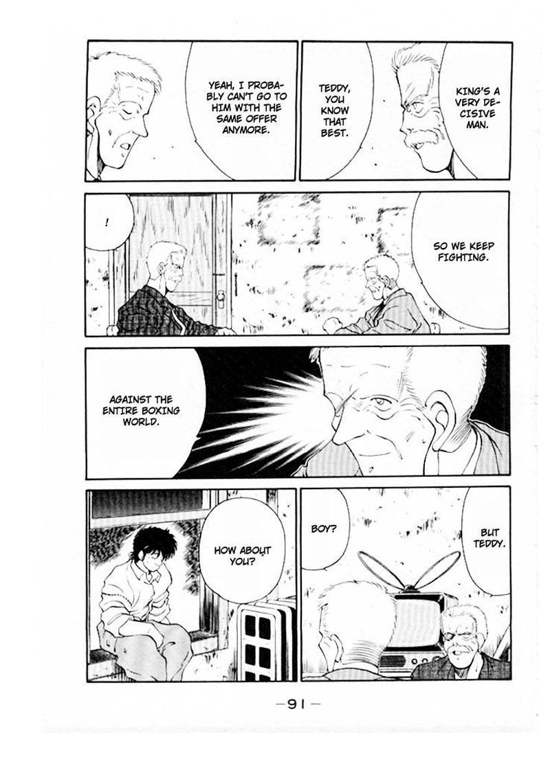 Shura No Mon Iden Fudekage 45 7