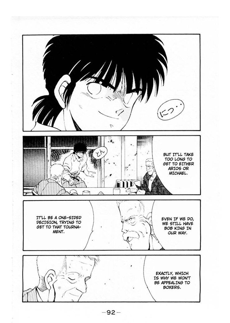 Shura No Mon Iden Fudekage 45 8